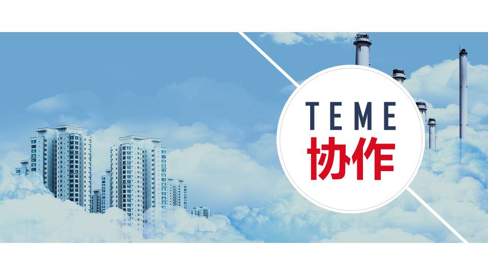 企业宣传 (20).pptx